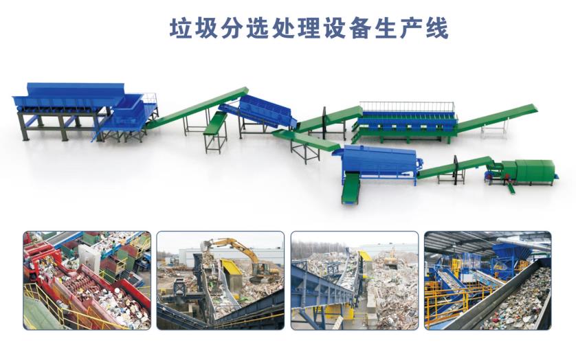 建筑垃圾處理設備生產線