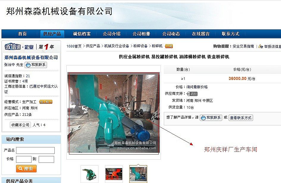 ɽկ�S��ð�����a���ٷ���C�����޷���C