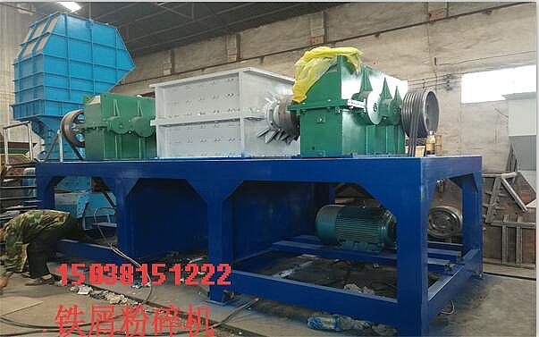 鐵屑破碎機(jī)